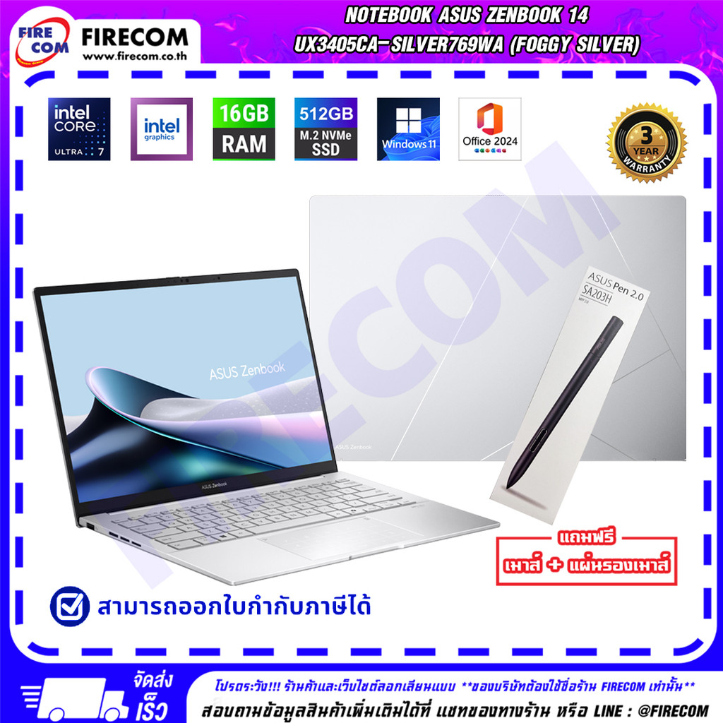 โน๊ตบุ๊ค Notebook Asus Zenbook 14  UX3405CA-SILVER769WA (FOGGY SILVER) ลงโปรแกรมพร้อมใช้งาน สามารถออ