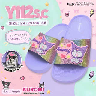 🛵ส่งทันที 2 ชม.🏪💫Y-roon รวมแบบรองเท้าเด็ก ห้วโตเด็ก แถมตัวติดคุโรมิ ลายคุโรมิ Kuromi ลิขสิทธิ์แท้100%😈