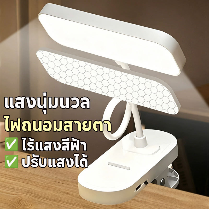 CODโคมไฟตั้งโต๊ะ โคมไฟ LED แบบคลิป ปกป้องดวงตา！ หมุนรอบตัว 360° แบตเตอรี่ 1500 mAh หอพัก ห้องนอน อ่านหนังสือบนโต๊ะ