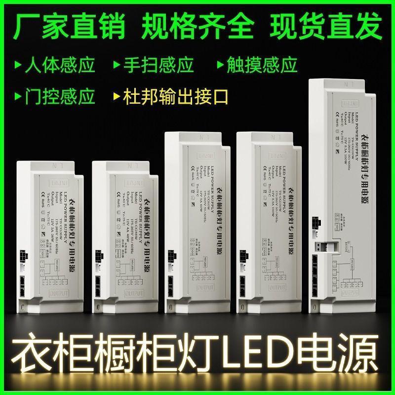 Light แหล่งจ่ายไฟเฉพาะ 24V Dupont Interface Light พร้อมเซนเซอร์สวิตช์ Ultra-Thin Transformer 12v ตู้
