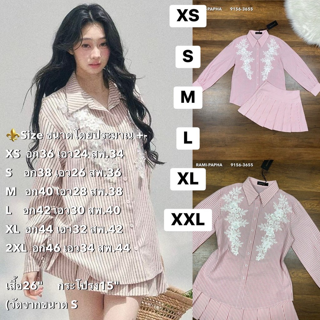 พร้อมส่ง XS-2XL RM 9156 ชุดเซต เสื้อเชิ้ตริ้วสีชมพู+กระโปรงจีบ น่ารักๆ #สไตล์สาวเวียด2026