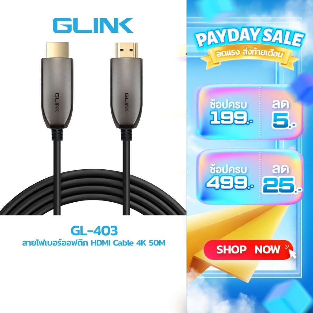 GLINK GL403-50 สายไฟเบอร์ออฟติก HDMI Cable 4K 50M