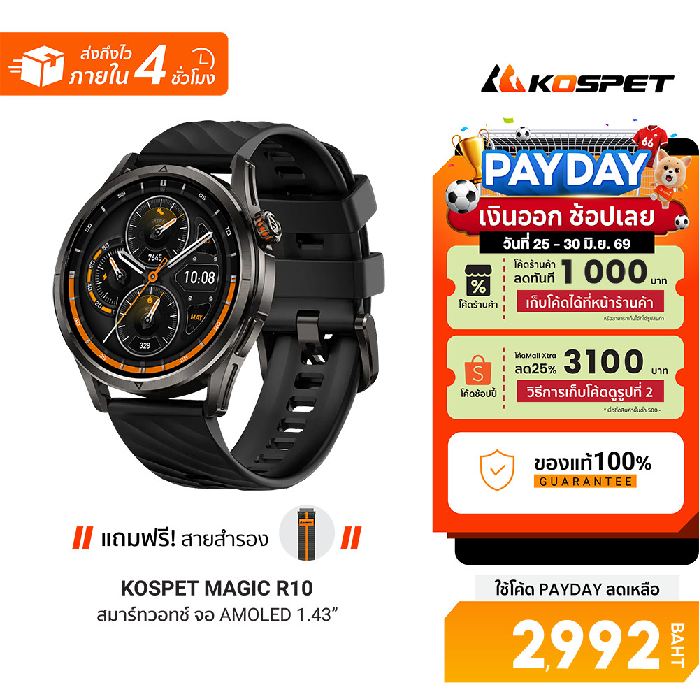 [ลดเหลือ 2992] KOSPET Magic R10 smartwatch AMOLED สมาร์ทวอทช์ โทรได้ กันน้ำ 5ATM โหมดกีฬา 180ชนิด-1Y