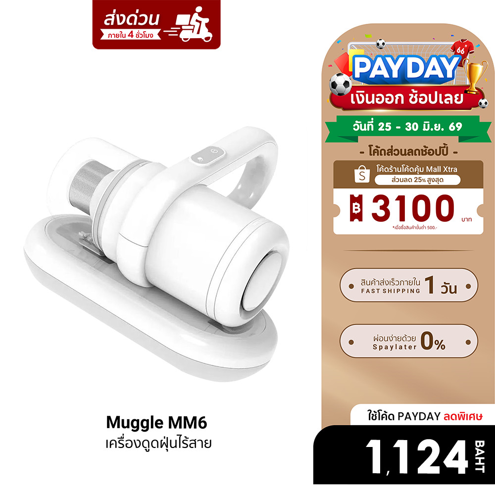 [ลดเหลือ 1124] Muggle MM6 เครื่องดูดฝุ่นไร้สาย HEPA Filter กำลังดูด 10,000Pa -7D