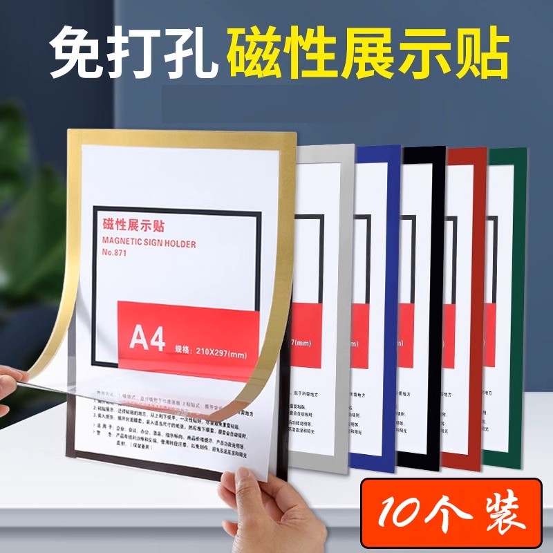 营业执照贴磁展示贴保护框画框墙贴免打孔相框奖状A3正本A4副本2606023 Magnetic display sticker for business license, protective fra
