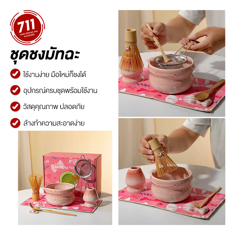 ชุดชงมัทฉะ ชุดชงชาญี่ปุ่น ครบเซ็ต ถ้วยเซรามิกมีปากเท แปรงชงชาไม้ไผ่ พร้อมแท่นวาง ที่กรองผงชา ช้อนตัก สไตล์มินิมอล คาเฟ่