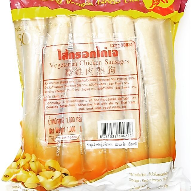 ไส้กรอกไก่เจ (ใหญ่) 900 กรัม YT (สด) อาหารเจ อาหารมังสวิรัติ VEGAN