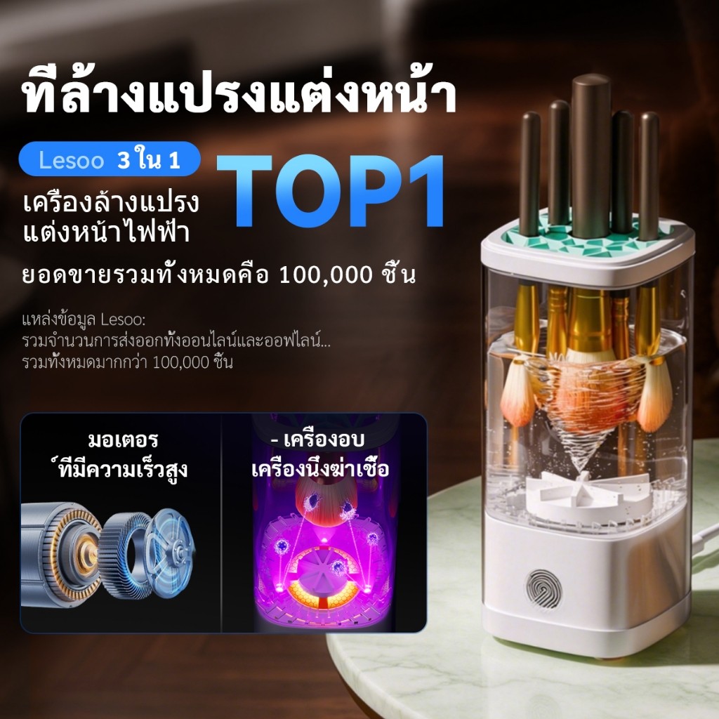 3 IN 1 ไฟฟ้า ที่ล้างแปรง [การอบแห้ง-การฆ่าเชื้อด้วยรังสียูวี-แบบพกพา]พร้อมแปรงแต่งหน้า-ผู้ถือ โนมัติ