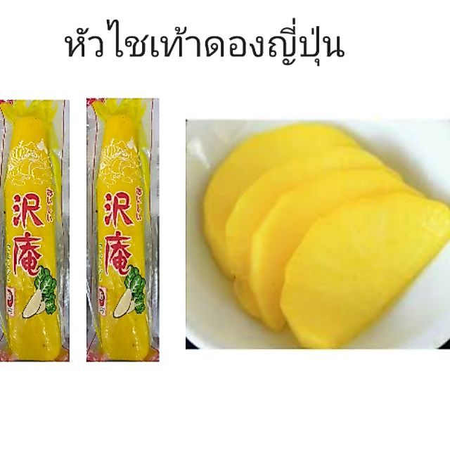 #หัวไชเท้าดองญี่ปุ่น TAKUAN นน.500กรัม (สินค้านำเข้า)