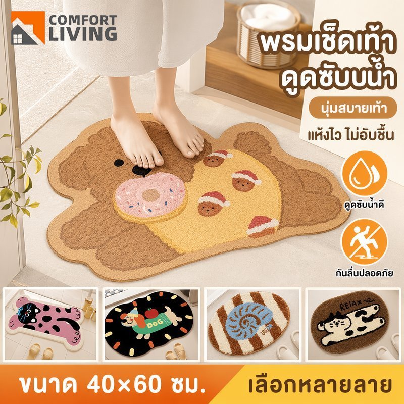 พรมเช็ดเท้า ห้องน้ำ ดูดซับน้ำ แห้งเร็ว กันลื่น ลายลูกสุนัข ไดอะตอม พรมปูพื้น 40 60 ซักล้างง่าย