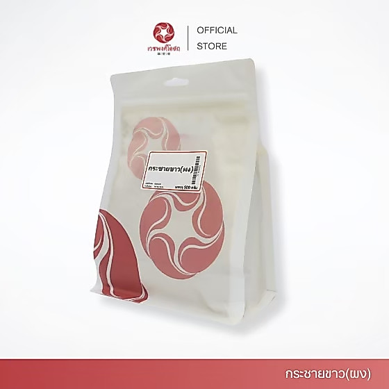 Vejpongosot กระชายขาว (ผง) 100% บรรจุ 500 กรัม