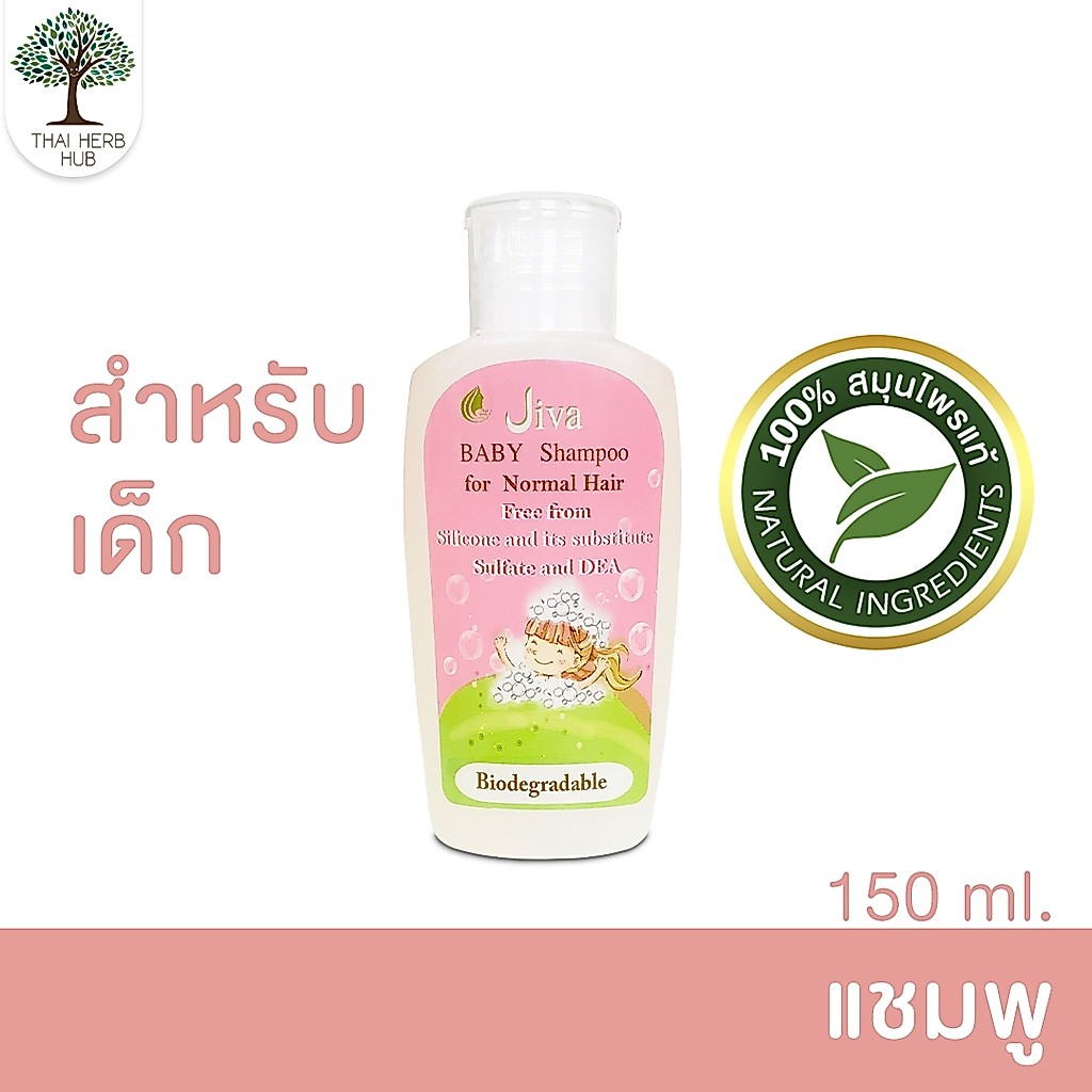 แชมพูเด็กและผู้แพ้ง่าย