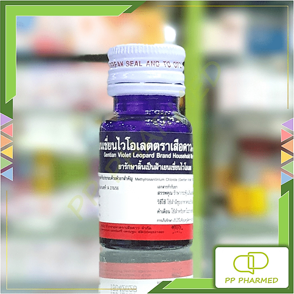 เยนเชี่ยนไวโอเลต ตราเสือดาว ยาม่วง gentian violet 15ml
