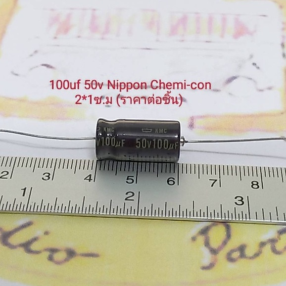 100uf 50v Capacitor หางหนู ยี่ห้อ NIPPON CHEMI-CON (ราคาต่อชิ้น)