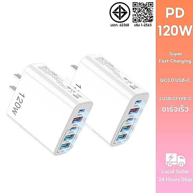 ที่ชาร์จแบบหลายพอร์ตขนาด 120 วัตต์ ประกอบด้วยพอร์ต USB สามพอร์ตและพอร์ต Type-C สองพอร์ต ช่วยให้คุณสามารถชาร์จอุปกรณ์หลาย
