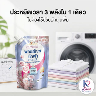 เซ็ตซักผ้า + ล้างจาน MAPRAO CHANG กลิ่นกุหลาบและเลมอน