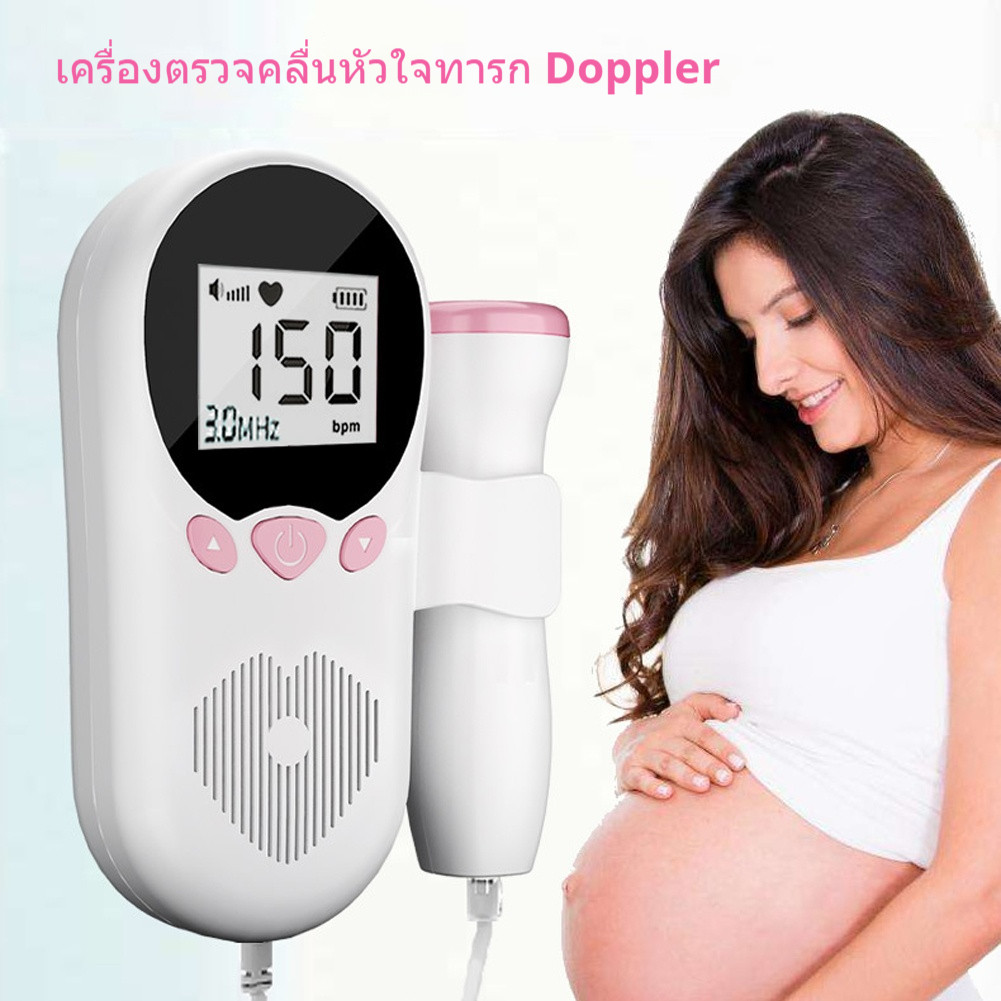 Fetal Doppler Heart Monitor LCD High Sensitivity Noise Reduction Auto Off Portable with Gel