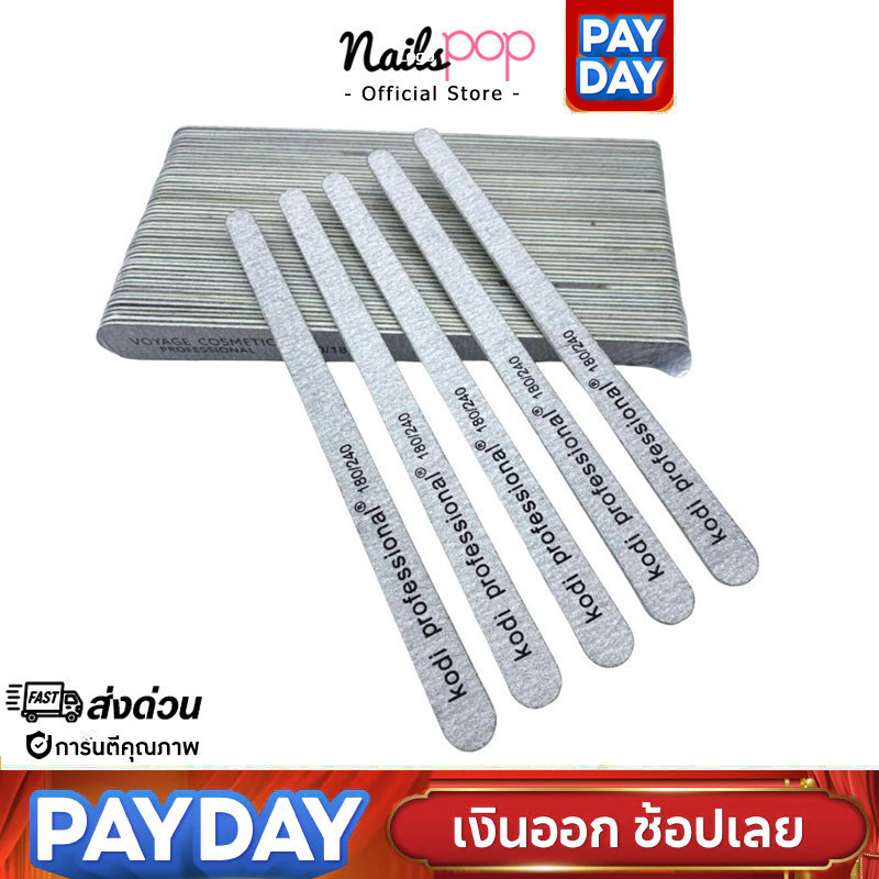 พร้อมส่ง⚡ตะไบเล็บ ตะไบบาง KODI ตะไบหยาบ แบบบาง ตะไบทราย 100/180 ,180/240 ตะไบเก็บทรง Nailspop