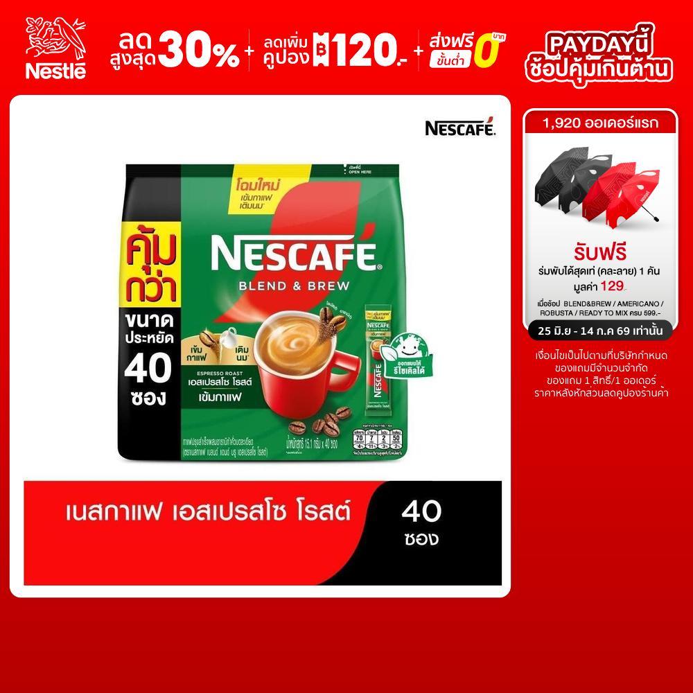 NESCAFÉ Blend & Brew Espresso Roast 3in1 Coffee เนสกาแฟ เบลนด์ แอนด์ บรู เอสเปรสโซ โรสต์ กาแฟ 3อิน1 40 ซอง NESCAFE