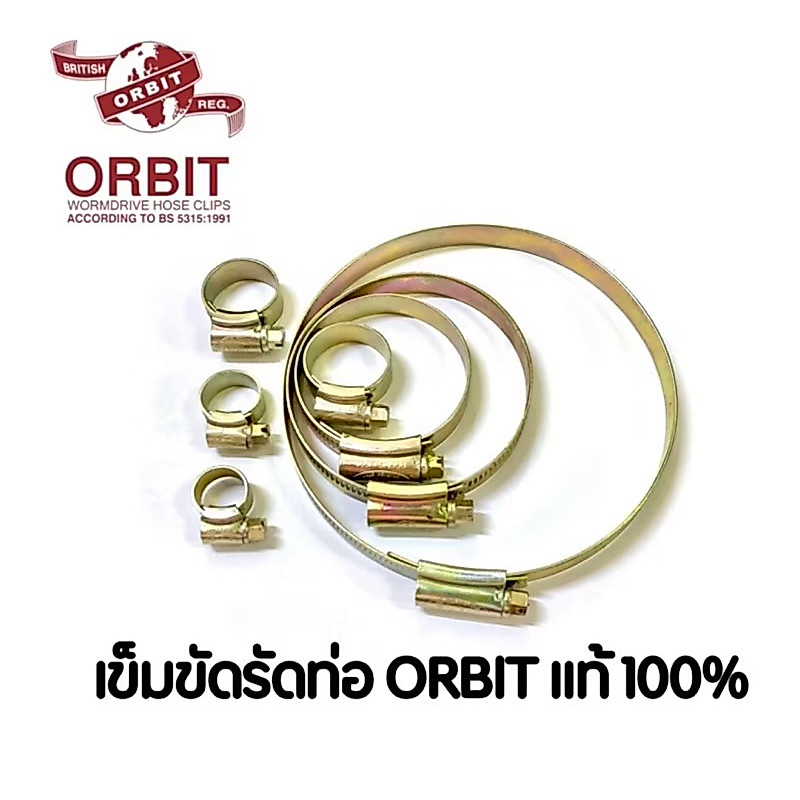 ORBIT เข็มขัดรัดท่อยาง สายยาง สายส่งน้ำ #000 - #5