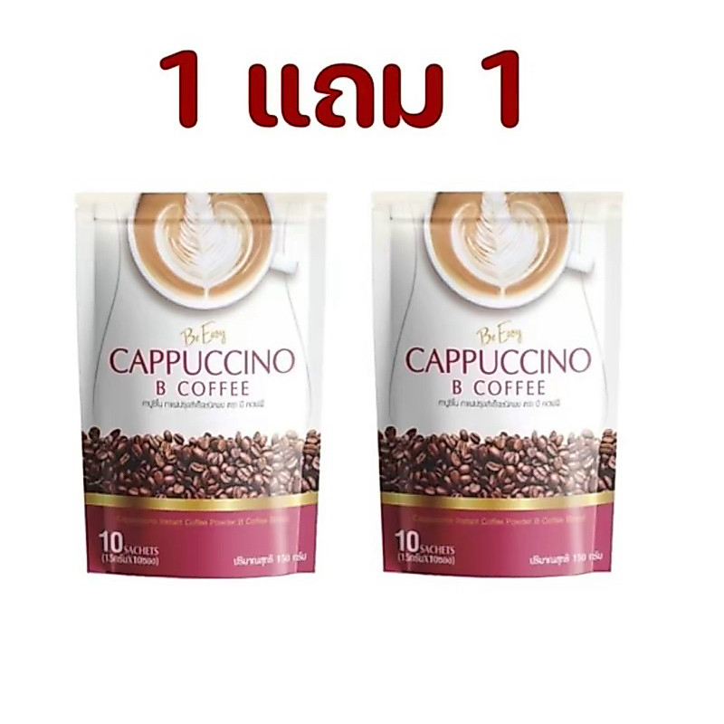 กาแฟนางบี 1แถม 1 B Coffee ( 2 ห่อ) บีอีซี่
