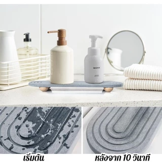 ถาดดูดซับน้ำไดอะตอมไมต์ แห้งเร็ว กันลื่น ใช้รองแปรงสีฟัน สบู่ หรือแก้วน้ำ เหมาะสำหรับห้องน้ำและครัว
