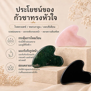 💕Gua Sha ของแท้🔥กัวซา กวซานวดหน้า หยกหลากสไตล์ l พร้อมจัดส่งทุกวัน🚚 ส่งเร็ว ยกกระชับ ลดบวม หินธรรมชาติ หน้าเรียว หยกมังกรเก้าตัว