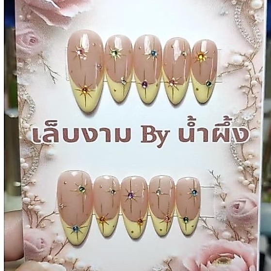 เล็บปลอมสีเจลแท้ ปลายเหลือง ดาวกระจาย