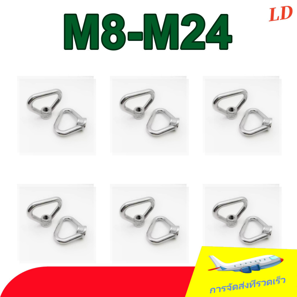 304 น็อตแหวนสแตนเลส น็อตแหวนสามเหลี่ยม น็อตสี่เหลี่ยมคางหมู M8-M24 DD