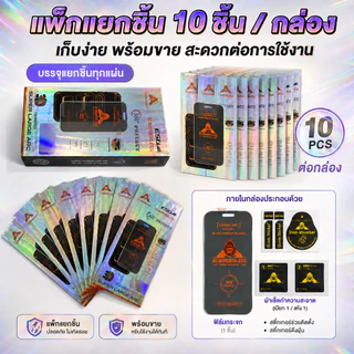 ฟิล์มกระจกไร้ขอบ กันมอง 360องศา kingkong สำหรับiPhone 17promax 16pro 14promax 15plus 13pro 12promax 12 xr 11 XS XR 13