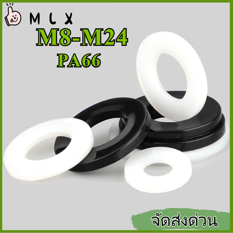 สีดํา/ขาว แหวนอีแปะ ไนลอน พลาสติก แหวนรอง น็อตสกรู M8/M10/M12-M24 【ZHX-MLX-MB-1】