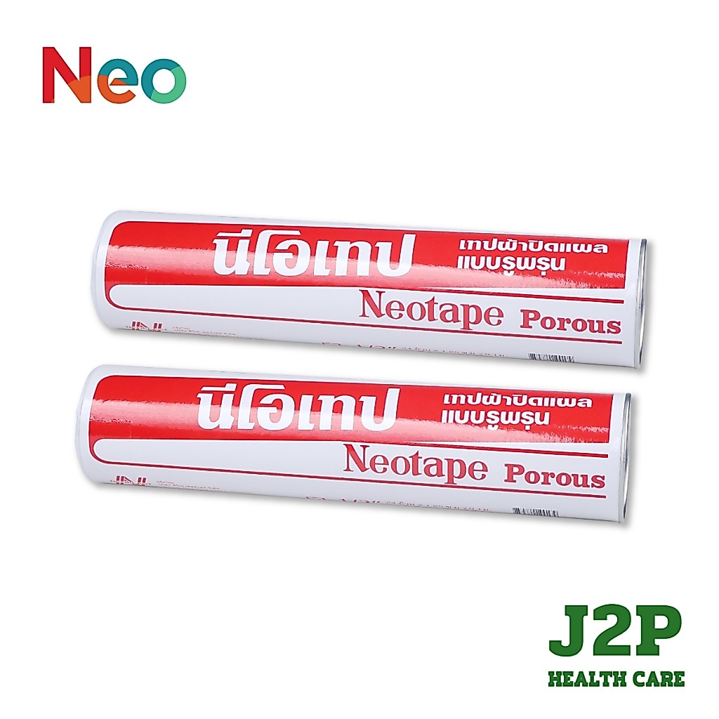 Neotape Porous นีโอเทป เทปผ้าปิดแผลแบบรูพรุน (1 กระบอก)