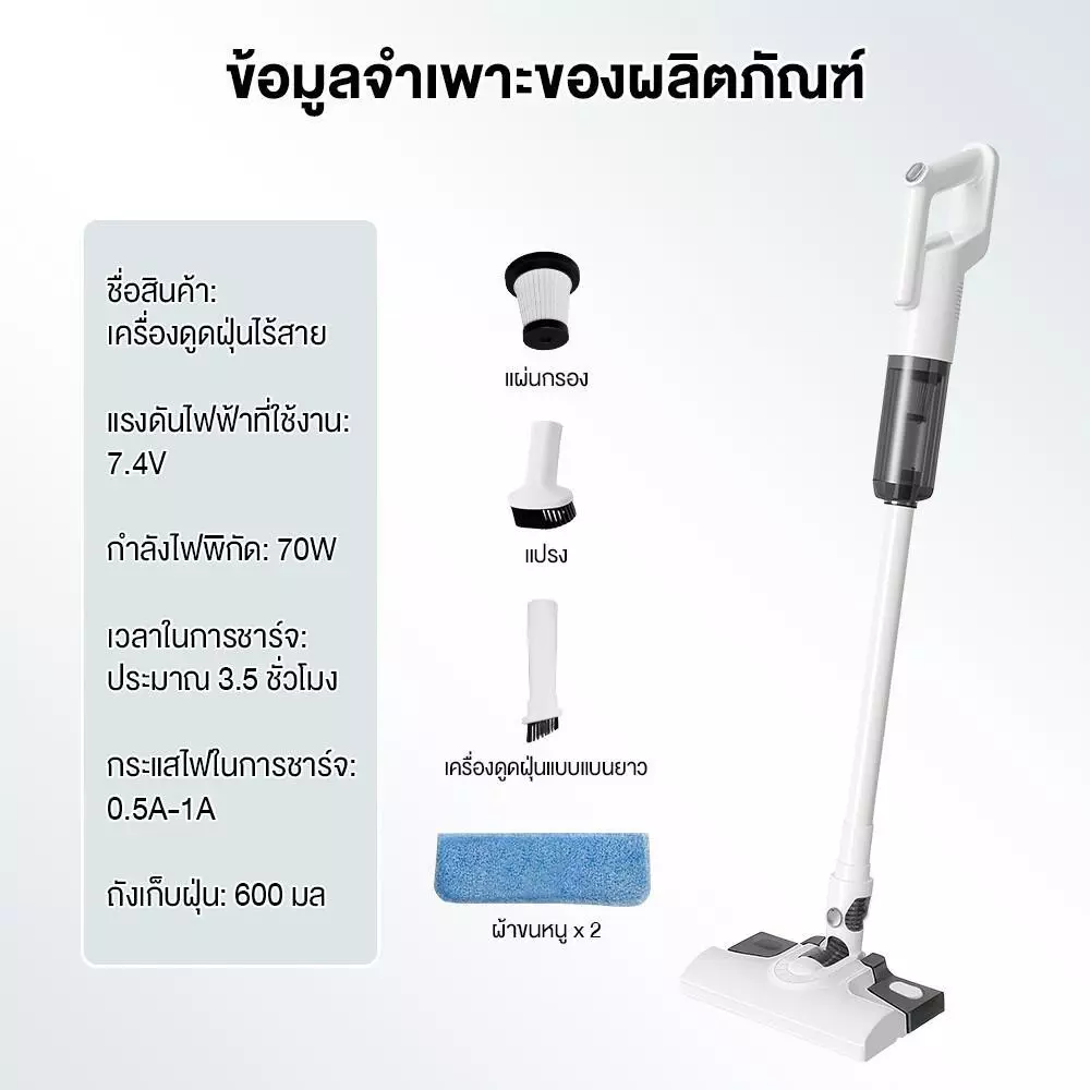 เครื่องดูดฝุ่นไร้สายและล้างพื้น thumbnail 10
