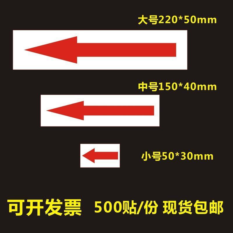 ฉลากกาวลูกศร Red Mark Direction Label สติ๊กเกอร์กาว Red Square Arrow Label M20260626