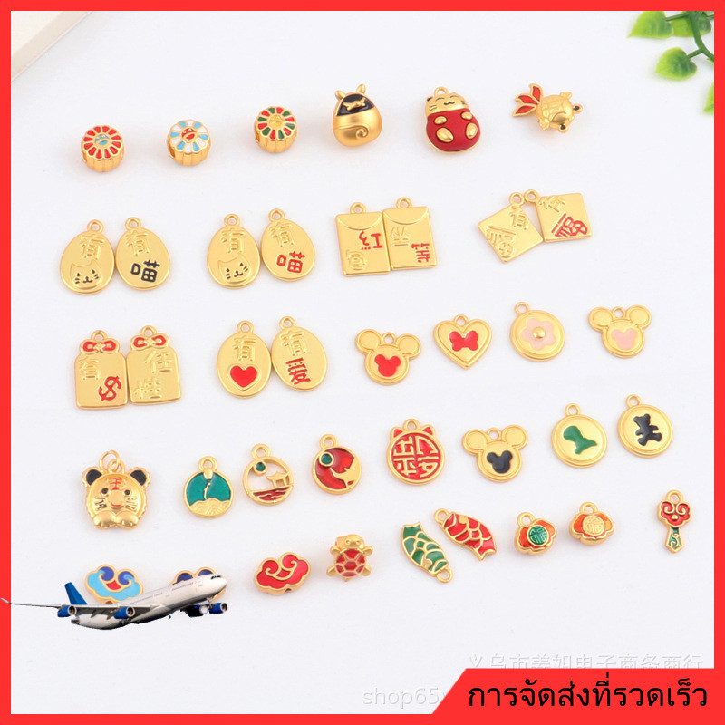 ❤️เครื่องประดับ DIY❤️ทรายทอง DIY อุปกรณ์เสริมแห่งชาติอินเทรนด์เมฆมงคลเต่า Fortune ชุบทอง น้ํามันหยดข