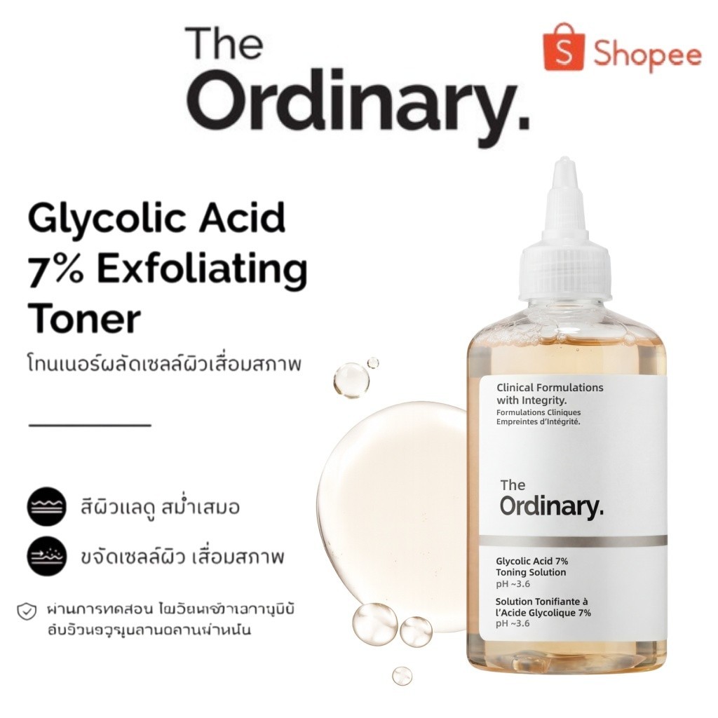 The Ordinary Glycolic Acid 7% Toner 240mL: ผลัดเซลล์ผิว ลดจุดด่างดำ กระจ่างใสและเรียบเนียน ใช้ทุกวันเพื่อผิวสวยใส