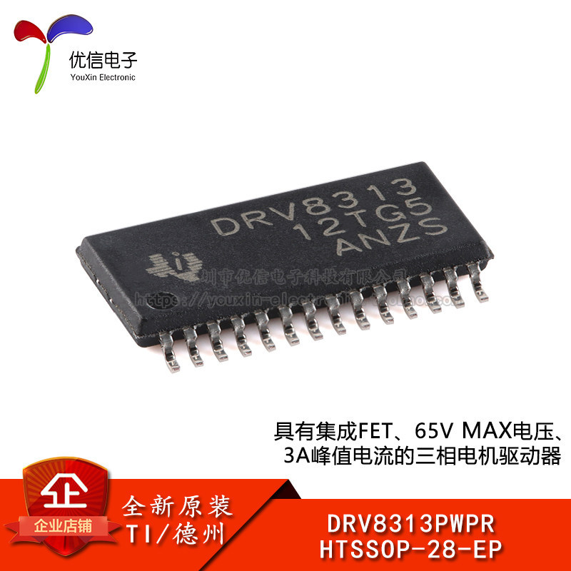 ของแท้ DRV8313PWPR HTSSOP-28-EP Three-Phase Motor Driver Integrated Circuit Chip