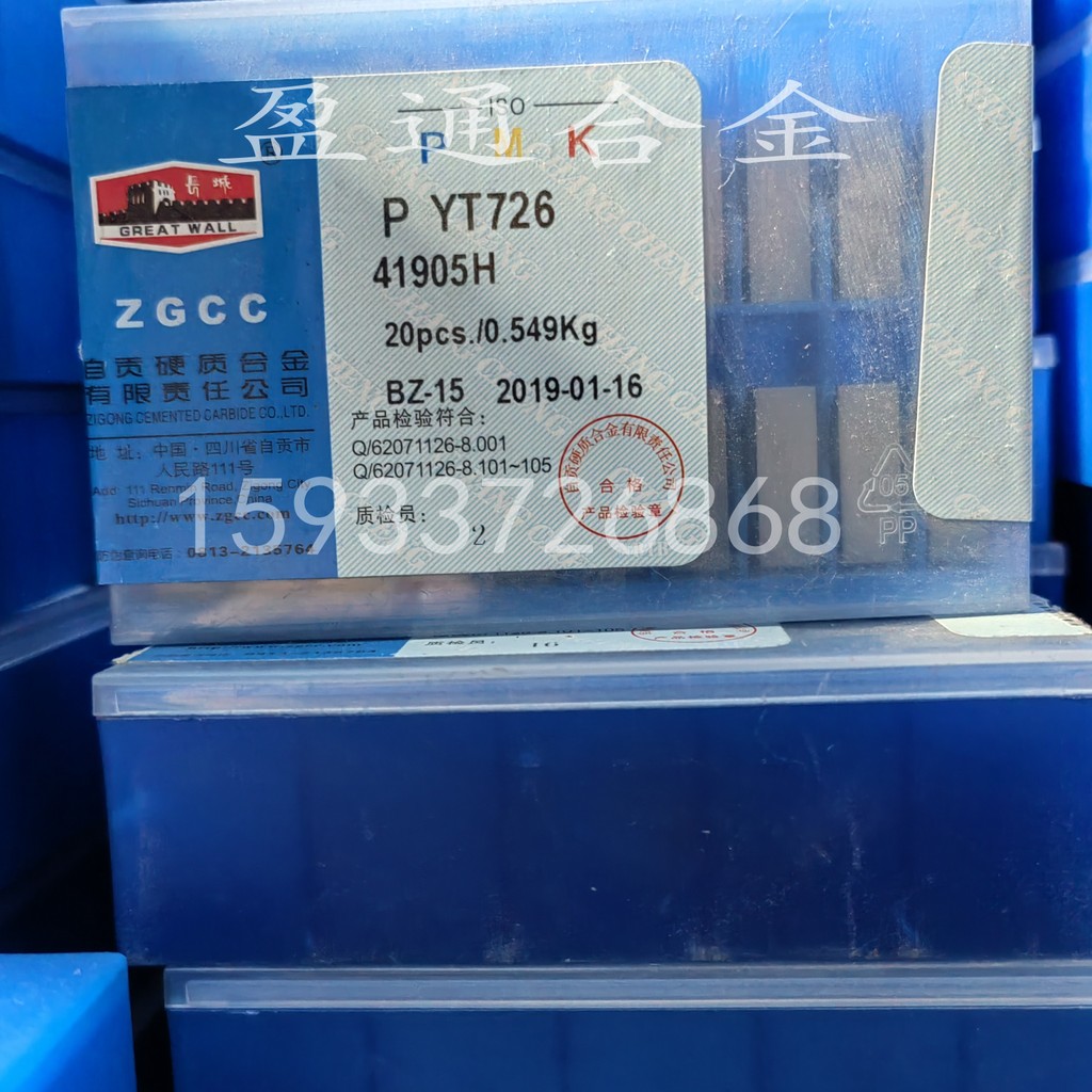 Zigong คาร์ไบด์แคลมป์เปลี่ยนใบมีด YG813 YG532 G640 YG610 A3 T3K1305B3 B4