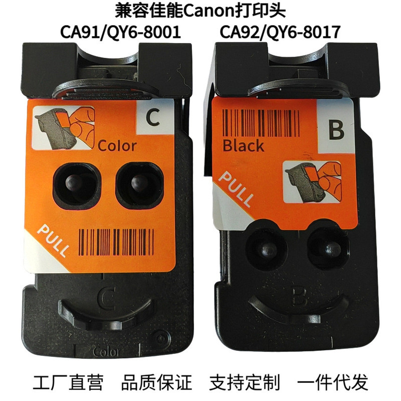 เหมาะสําหรับ Canon Canon CA91/QY6-8001 CA92/QY6-8017 หัวพิมพ์ตลับหมึก G1100