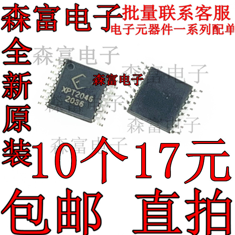 ยี่ห้อใหม่เดิม XPT2046 2046 Patch TSSOP16 หน้าจอสัมผัสชิปคอนโทรลเลอร์แบบบูรณาการบล็อก IC