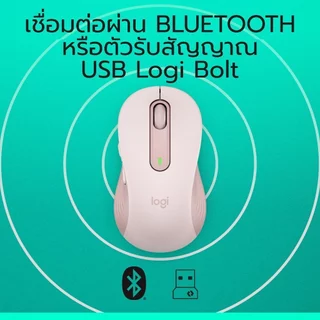Logitech SIGNATURE M650 White SilentTouch ลดเสียงคลิก ปุ่มข้างปรับแต่งได้ ใช้ได้ทั้ง Windows และ macOS (เมาส์ไร้สาย)