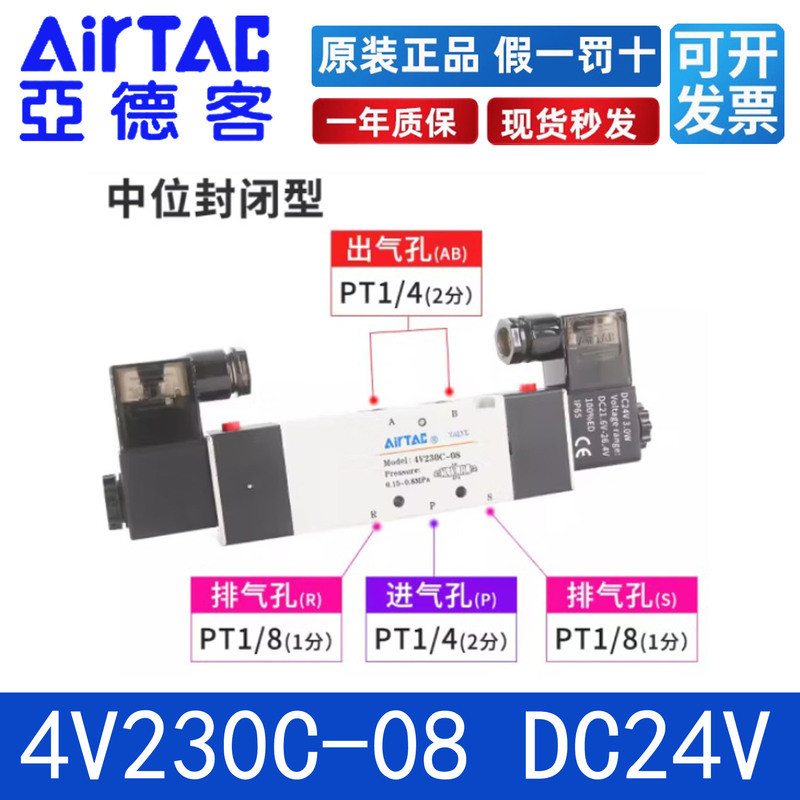 Yadeke สามตําแหน่งห้าผ่านกลางซีลวาล์วไฟฟ้า 4V230c-08 4V230E-08 วาล์วควบคุมย้อนกลับนิวเมติก