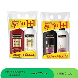 เทรซาเม่ แชมพู+ครีมนวด ขนาด 370 มล.