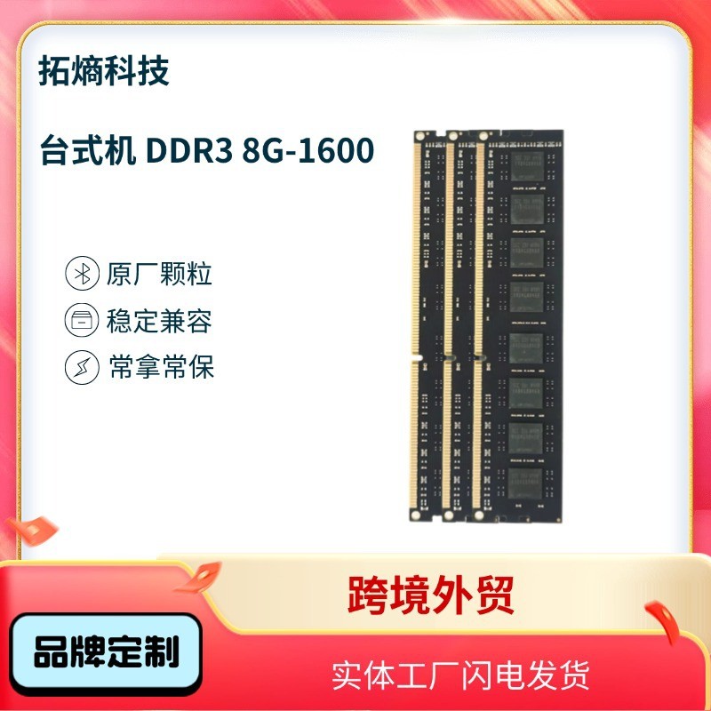 แถบหน่วยความจําโทรศัพท์เดสก์ท็อปอนุภาคดั้งเดิม DDR3 DDR4 DDR5 4G 8GB 16G 32G