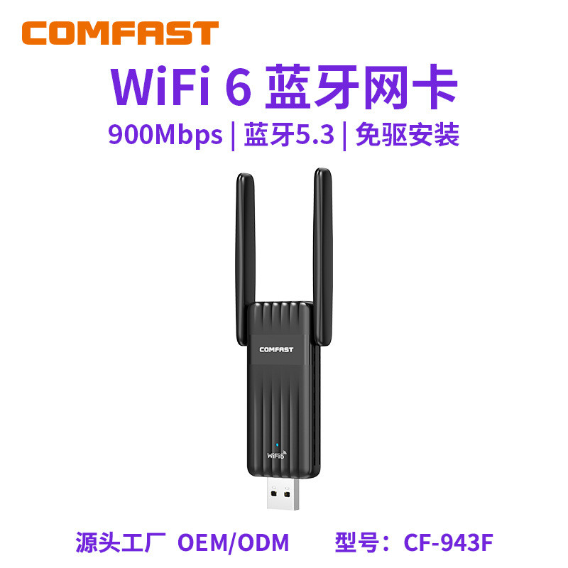 COMFAST CF-943F USB Mini Bluetooth 5.3 การ์ดเครือข่ายไร้สายแบบแฮนด์ฟรี Dual Band 900M ตัวรับสัญญาณไร