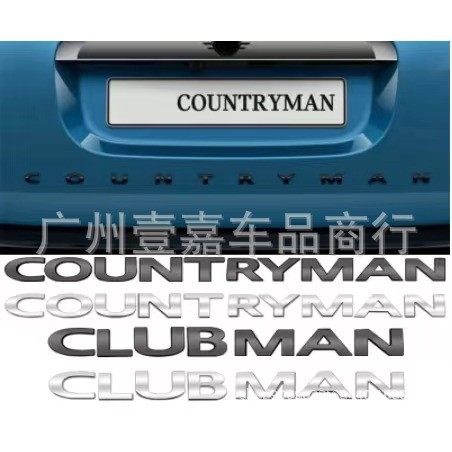 เหมาะสําหรับ mini mini โลโก้รถโลโก้ภาษาอังกฤษ COUNT RYMAN ด้านหลังหางโลโก้รถด้านหลังตัวอักษรภาษาอังก
