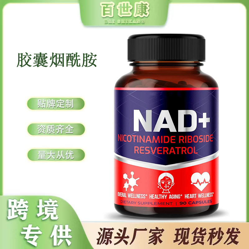 แคปซูลNiacinamide 60 แคปซูล NAD แคปซูล Nicinaide Amazon 60 NAD แคปซูล Nicicotyl nisyd88.my20250827