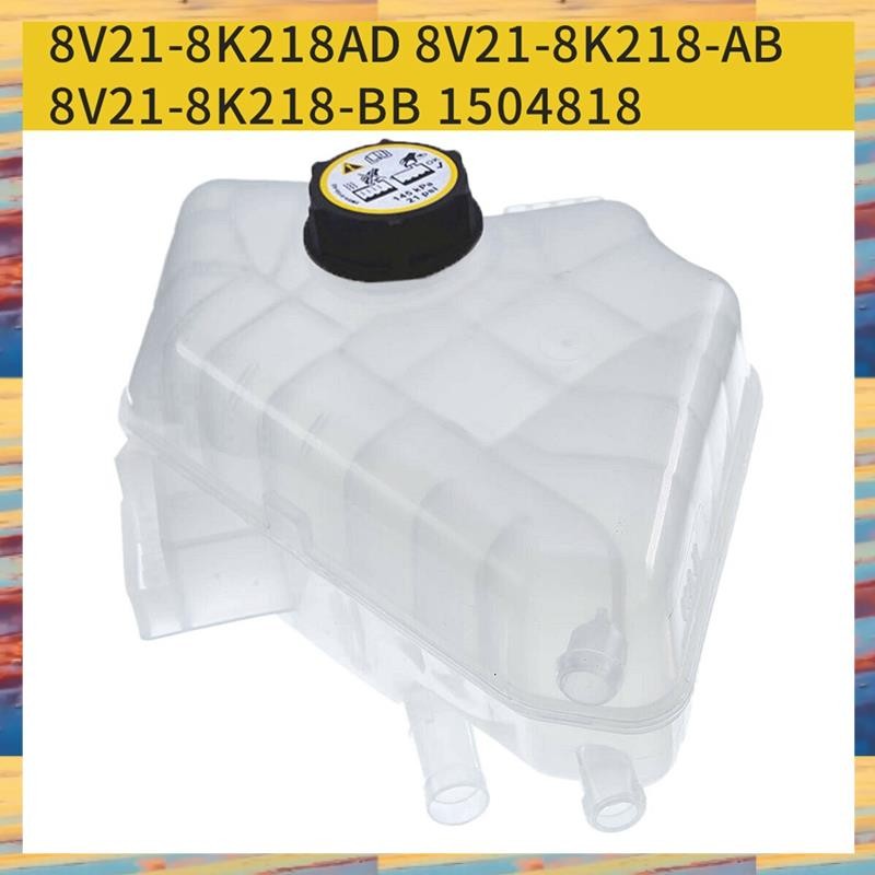 [LMQN] 8V21-8K218-AB ถังขยายถังน้ําหล่อเย็นสําหรับ Fiesta B-Max /1.0/1.5 8V218K218AD