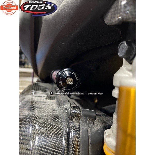 แคปซูล พ.ร.. Seven speed