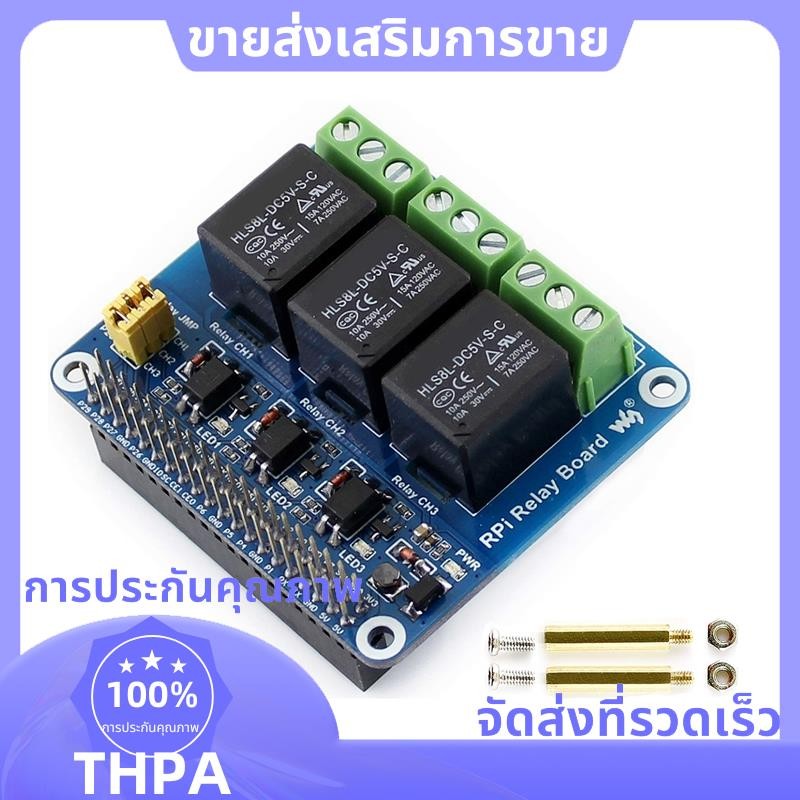5V 3-Channel รีเลย์โมดูลบอร์ดขยาย Breakout Shield HAT Kit สําหรับ RPI Zero 2 W WH 2W 3 .paudnefth